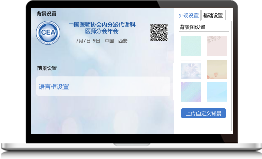 活动现场互动 微信大屏幕滚动 会议投票软件 抽奖软件 微信墙互动 会腾软件
